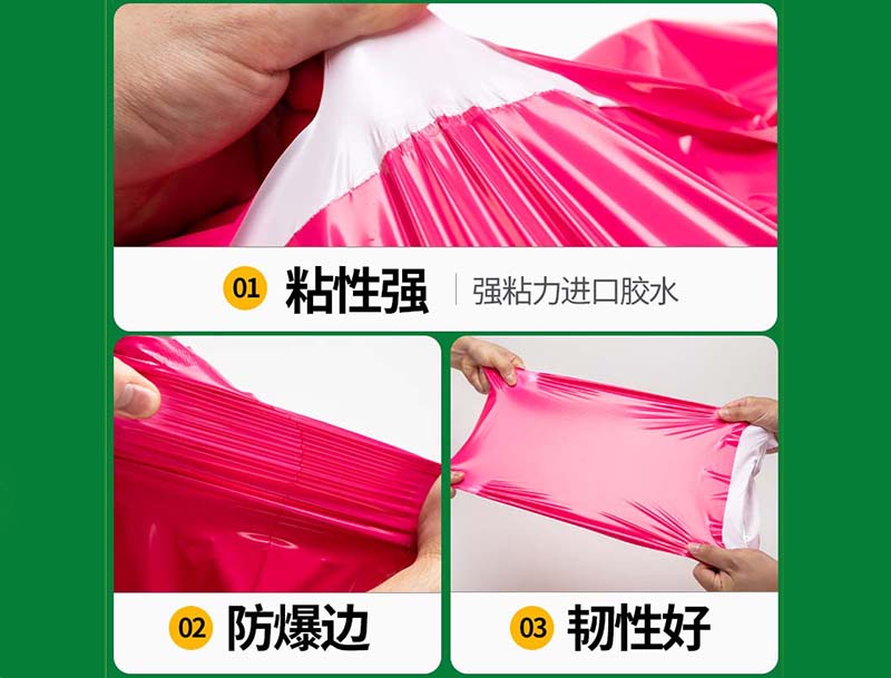 邵东玫红色快递袋-04