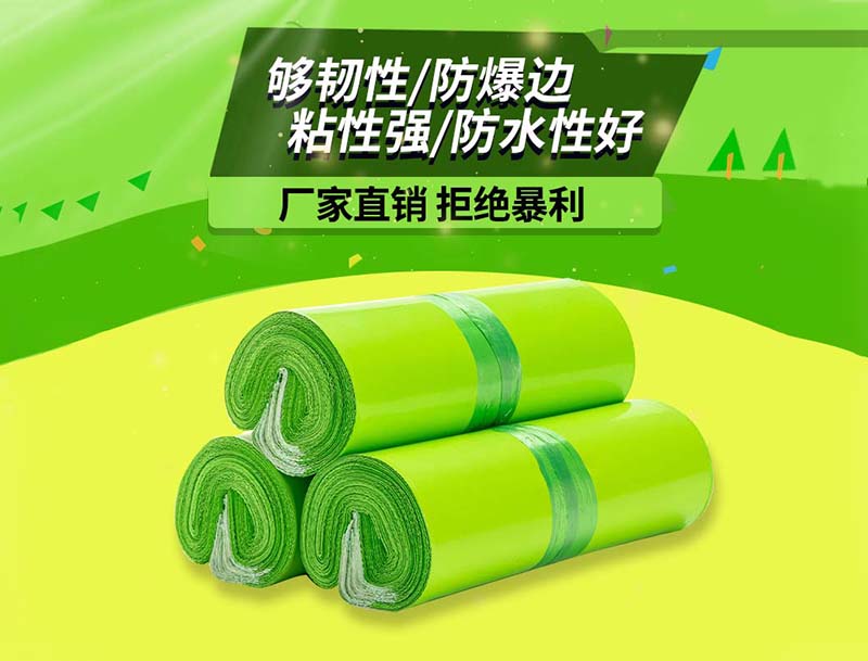 邵东果绿色快递袋-03