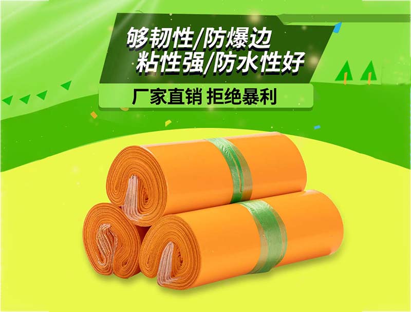 邵东橙色快递袋-03