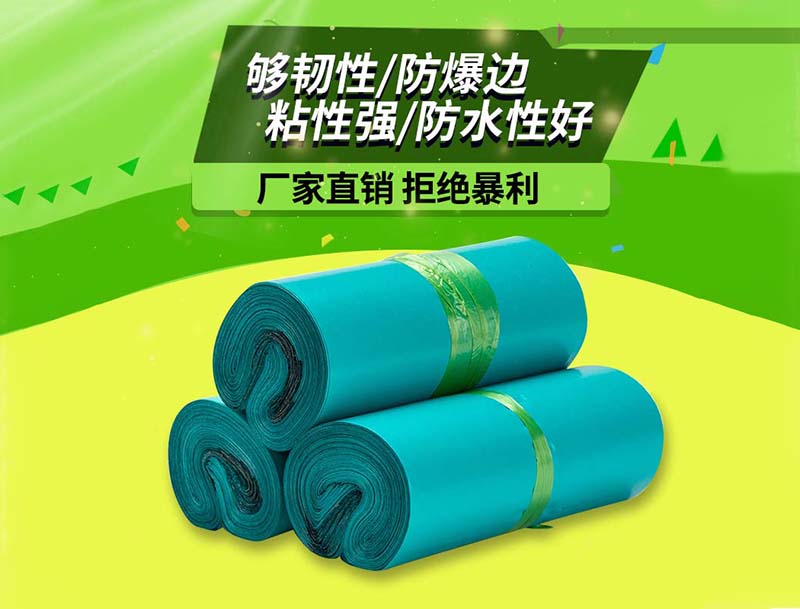 邵东绿色快递袋-04