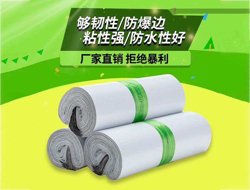 邵东白色快递袋-03